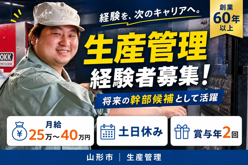 株式会社丸江製作所の求人・転職情報