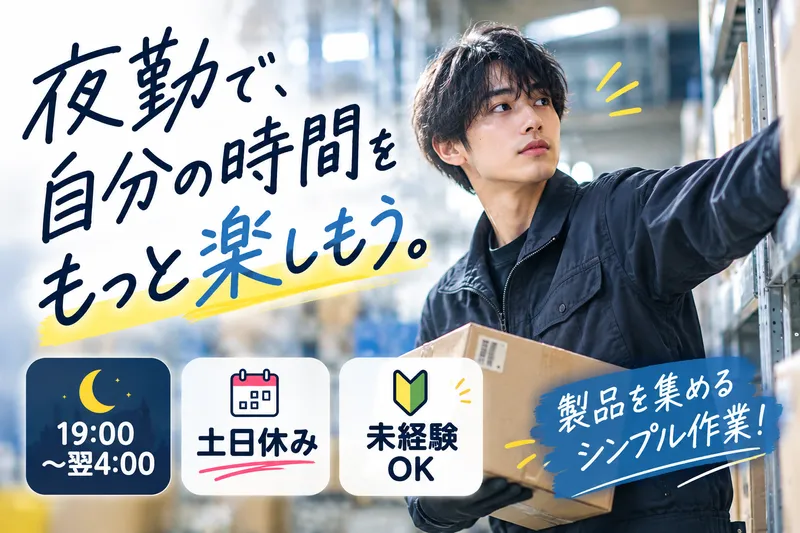 株式会社ヒューマンアイズの派遣求人情報