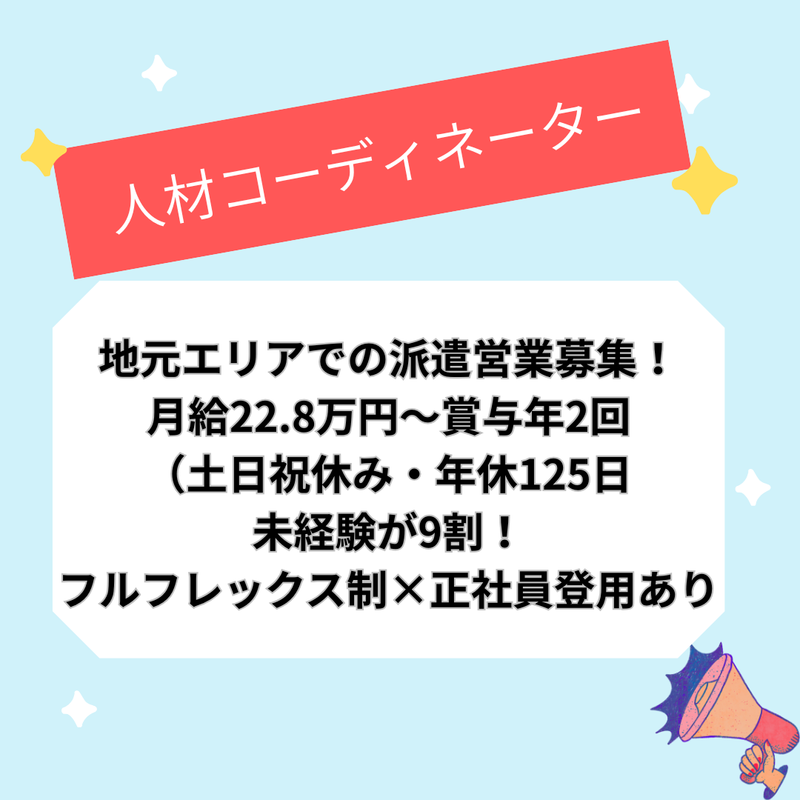 株式会社スタッフサービスの求人・転職情報