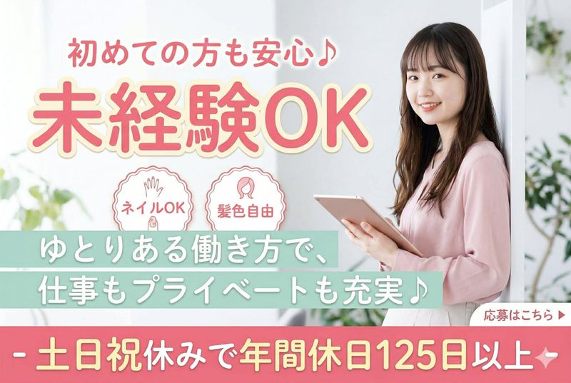 株式会社Pleasantの求人・転職情報