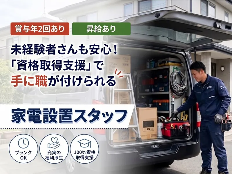 株式会社晃進の求人・転職情報