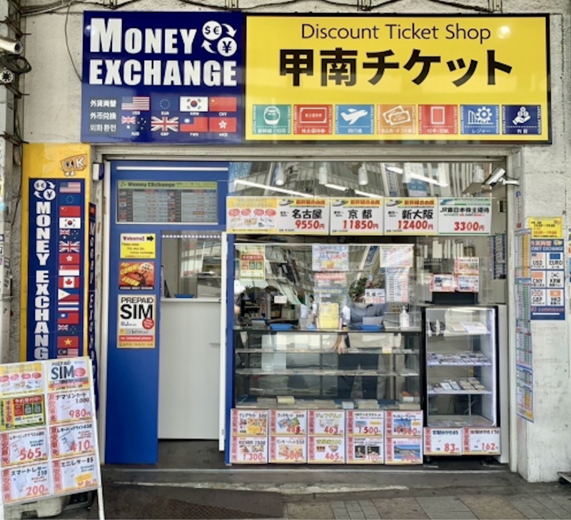 新宿思い出横丁店 (株)甲南チケットのアルバイト・バイト求人情報-02