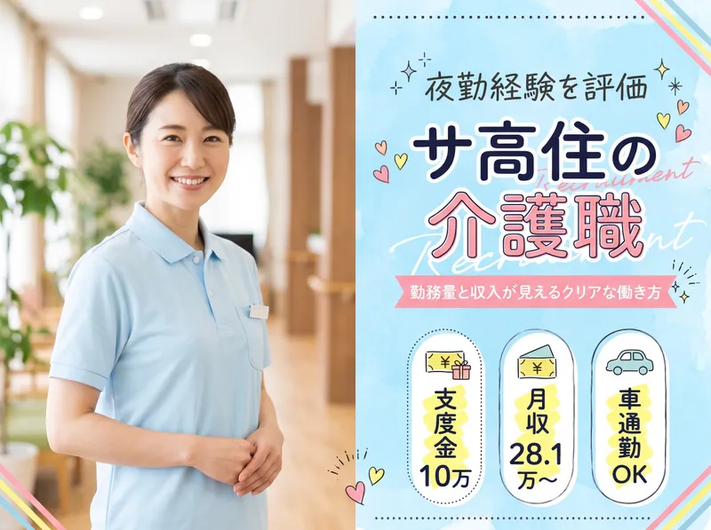 株式会社Ｔ．Ｓ．Ｉの求人・転職情報