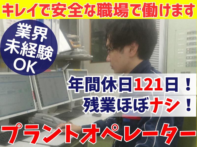 ビューテックローリー株式会社の求人・転職情報