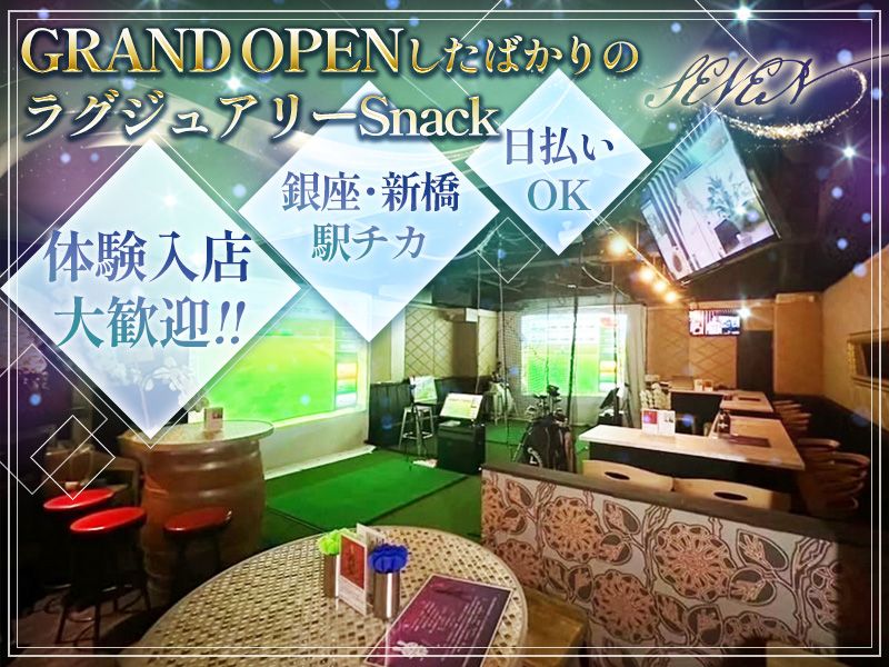 Bar Lounge SEVEN(セブン)のアルバイト・バイト求人情報-01