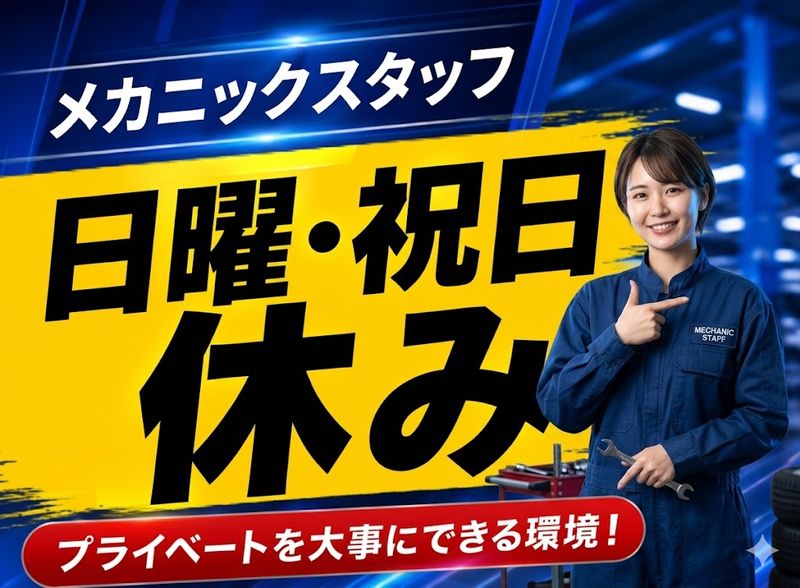 野崎自動車株式会社の求人・転職情報