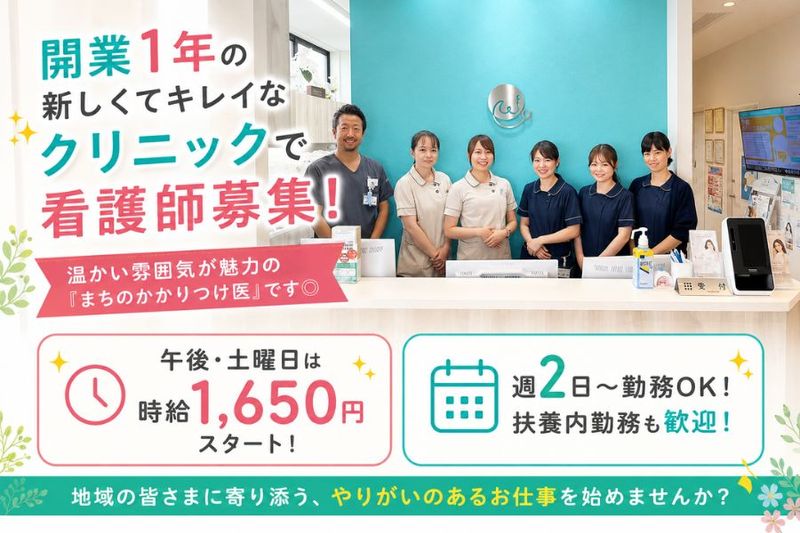 いまいけ内科外科クリニックのアルバイト・バイト求人情報-01
