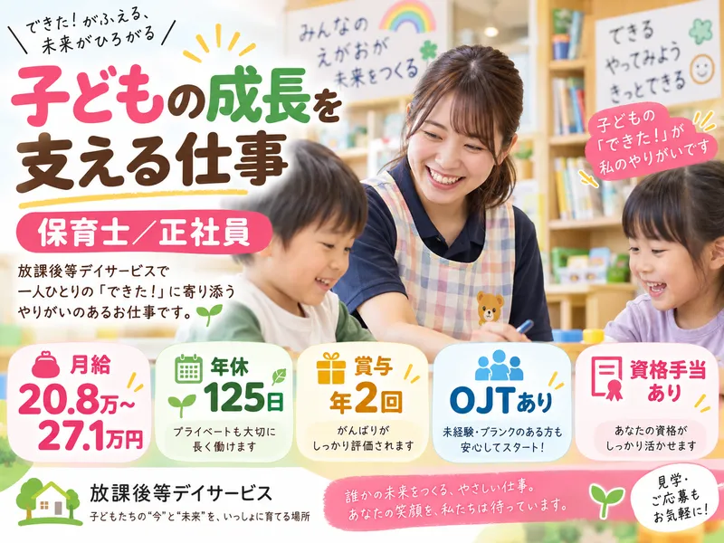 (株)manabyの求人・転職情報