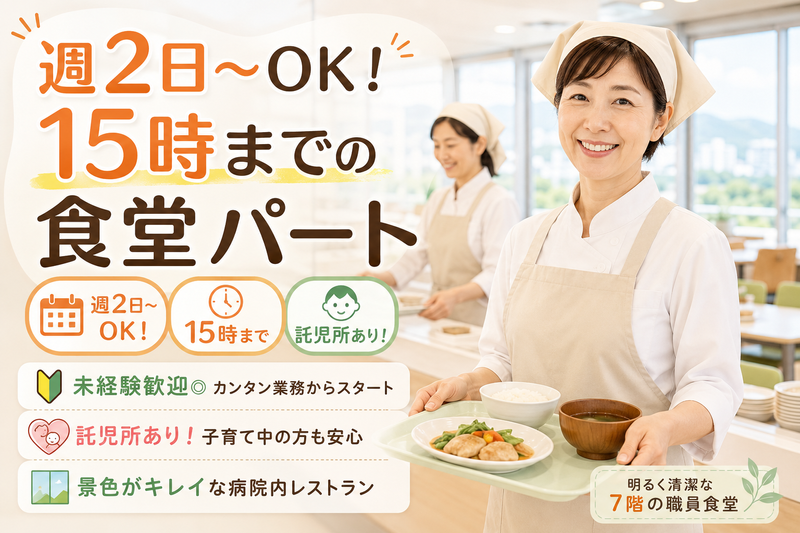 医療法人社団美心会のアルバイト・バイト求人情報-15