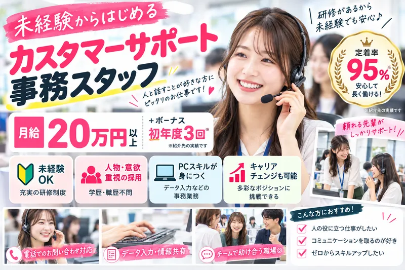 株式会社Ｏｆｆ　ＡＸＩＳの求人・転職情報