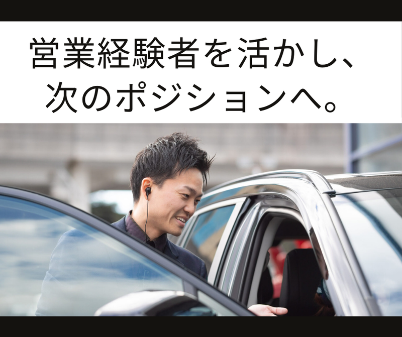 ネッツトヨタ瀬戸内株式会社の求人・転職情報
