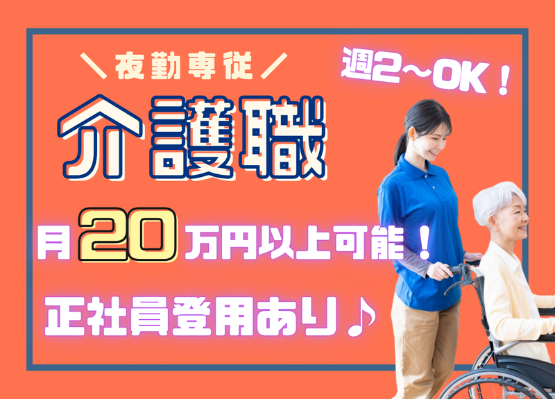 社会福祉法人古木会の求人・転職情報