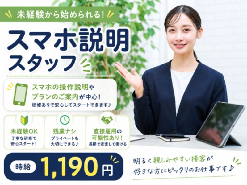 求人画像