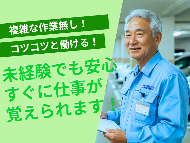 株式会社ノザワ産業の求人・転職情報