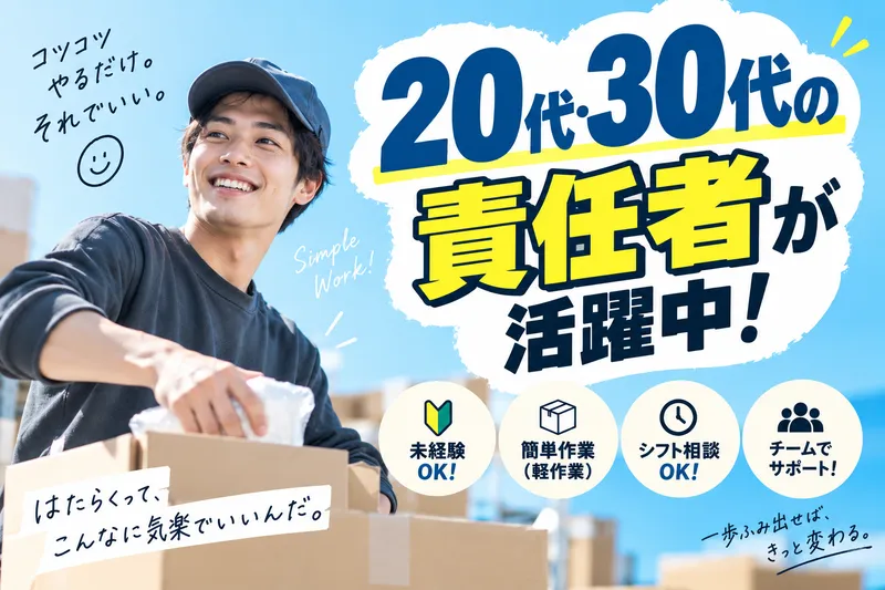 株式会社ジェイコネクトの求人・転職情報