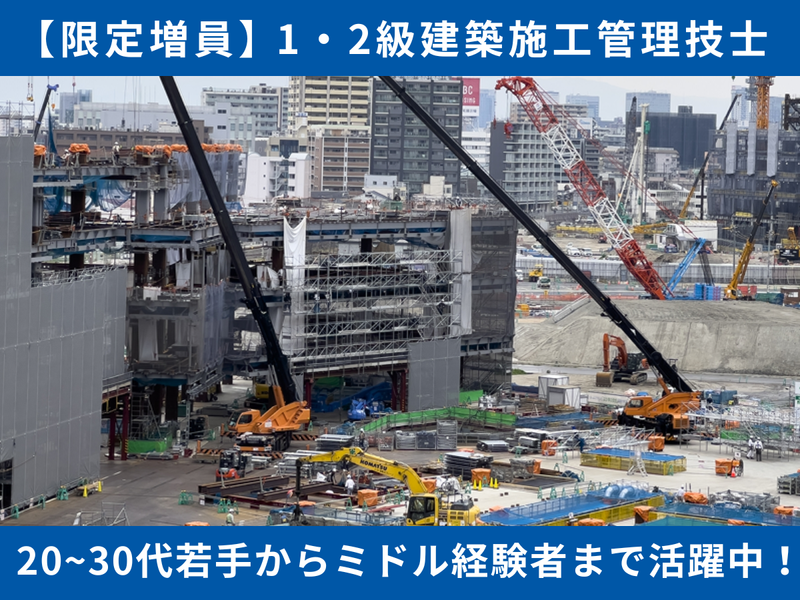 鈴中工業株式会社の求人・転職情報