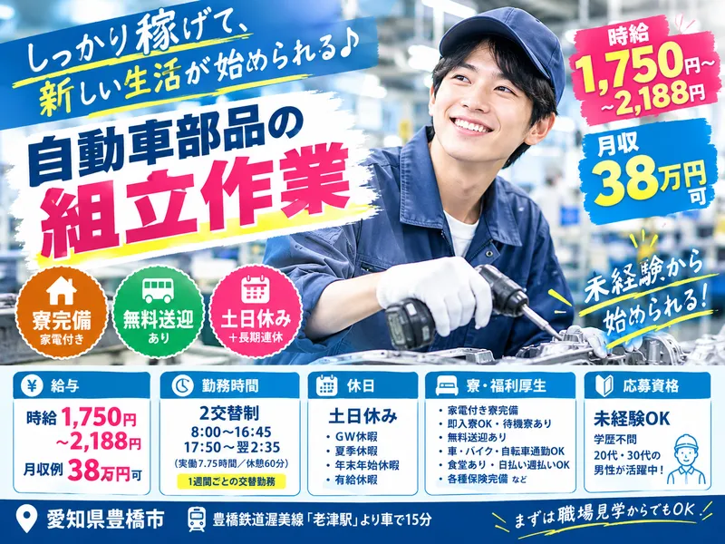 株式会社アスタリスクのアルバイト・バイト求人情報