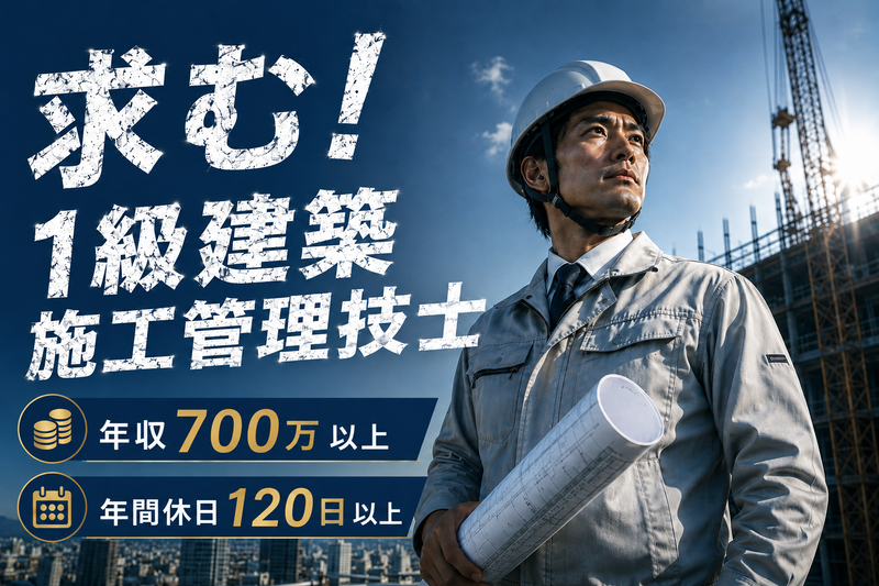 株式会社スカイロープ-0001の求人・転職情報