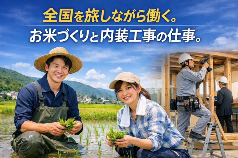株式会社　虹の求人・転職情報