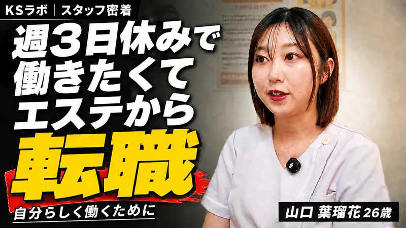 株式会社美永遠の求人・転職情報