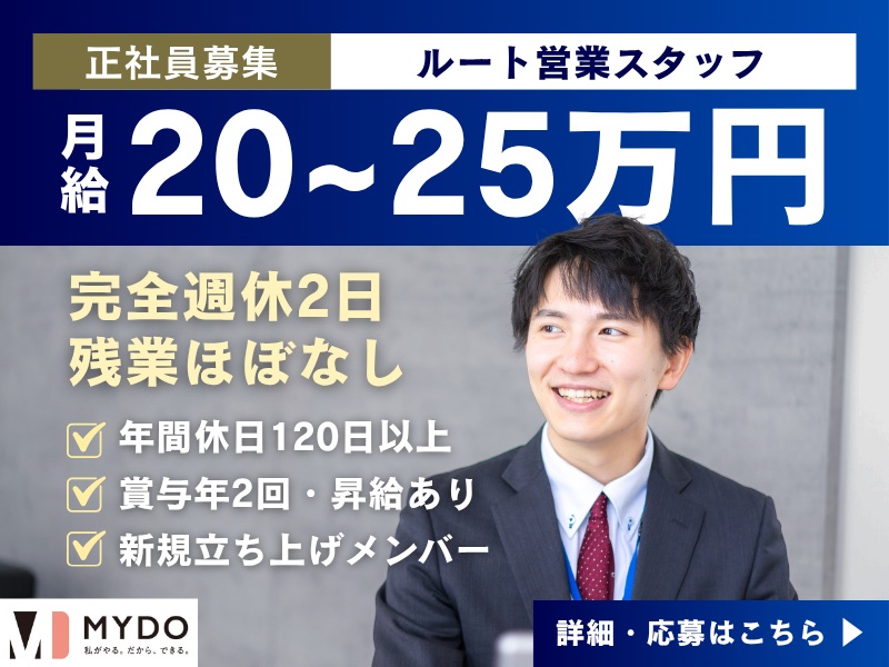 株式会社バズールの求人・転職情報