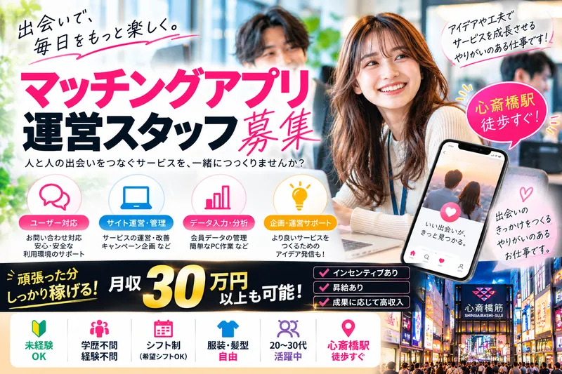 株式会社ONEのアルバイト・バイト求人情報-01