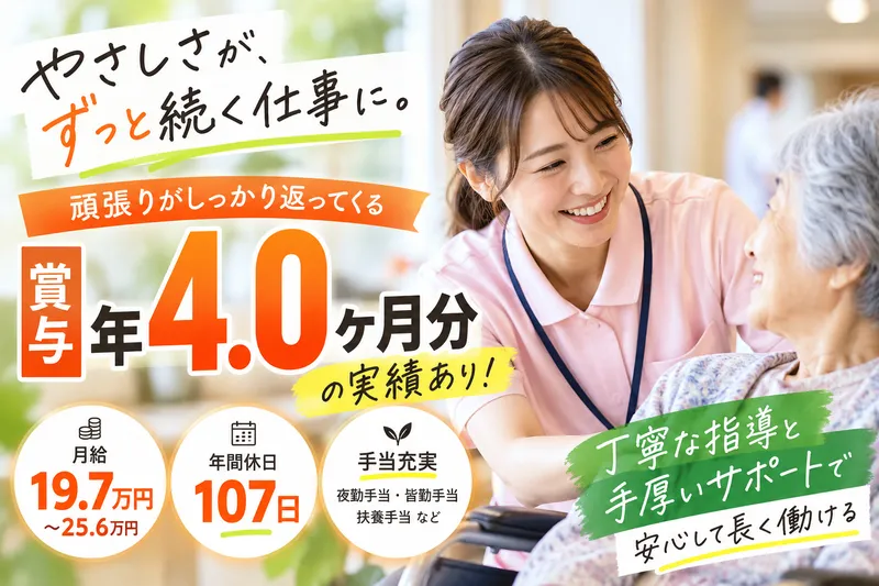 社会福祉法人宝生会の求人・転職情報