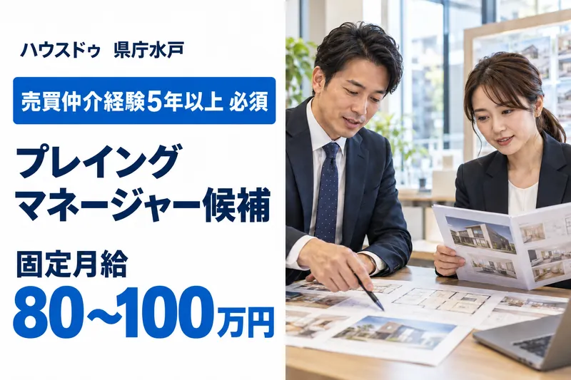 株式会社トーマン-0003の求人・転職情報