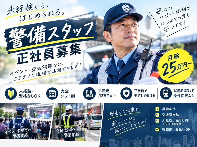株式会社プロテックスの求人・転職情報