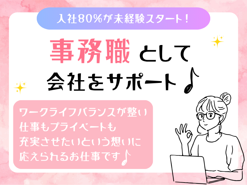 株式会社ＳＫＹ　ＬＩＮＫの求人・転職情報