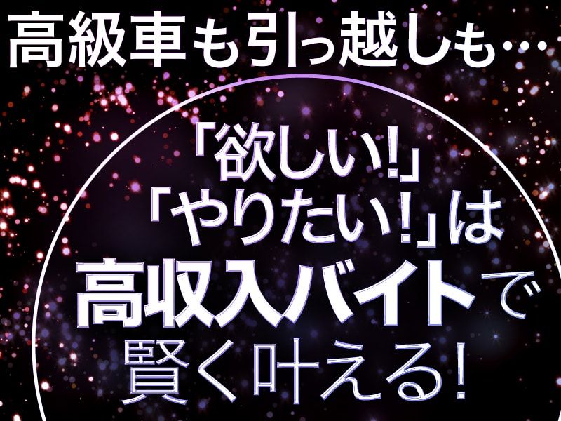 株式会社TKRのアルバイト・バイト求人情報-03