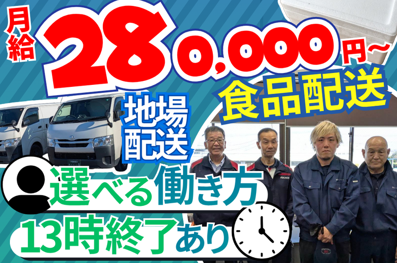 有限会社シノハラの求人・転職情報