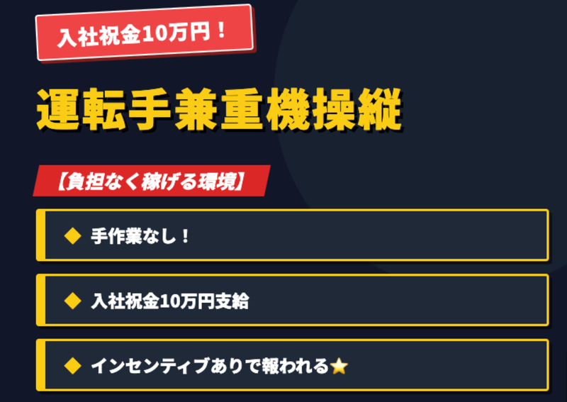 株式会社光貴建運