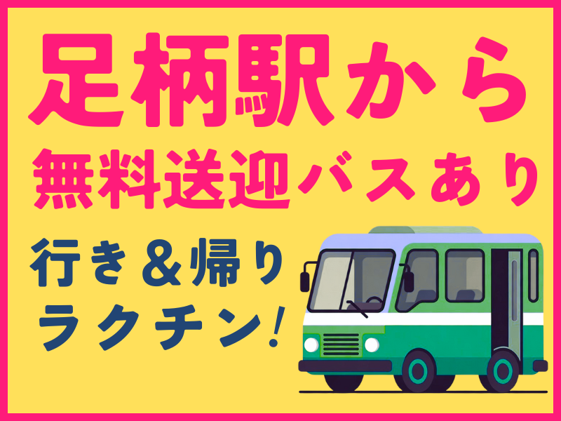 株式会社ワールドインテック