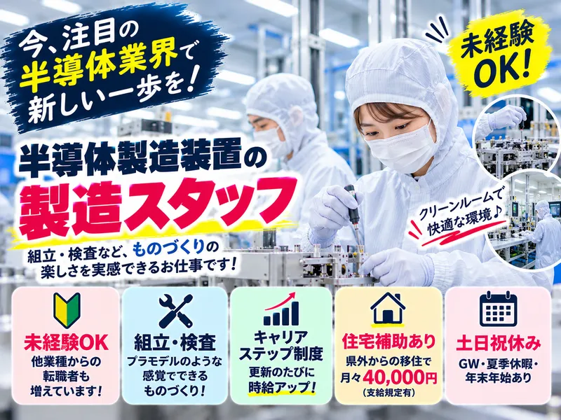 株式会社アレス(熊本/人材サービス)のアルバイト・バイト求人情報-18