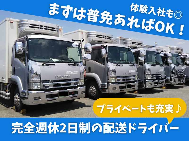 有限会社アンデス-0001の求人・転職情報