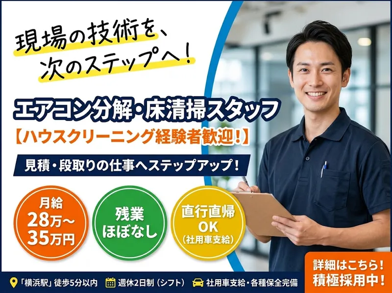 株式会社楽土舎の求人・転職情報