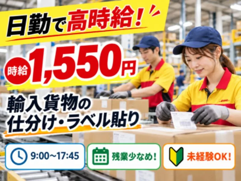 アシストキャリアリンク株式会社のアルバイト・バイト求人情報