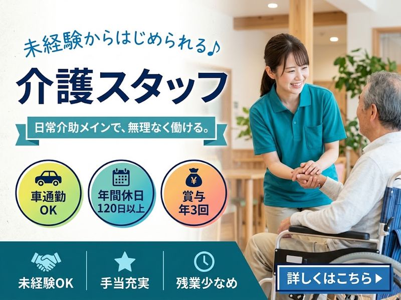 社会福祉法人大阪府社会福祉事業団の求人・転職情報