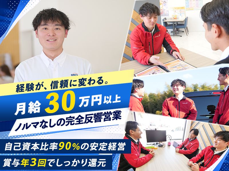 株式会社オートコミュニケーションズの求人・転職情報
