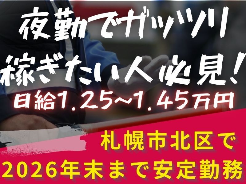 合同会社六福のアルバイト・バイト求人情報-07