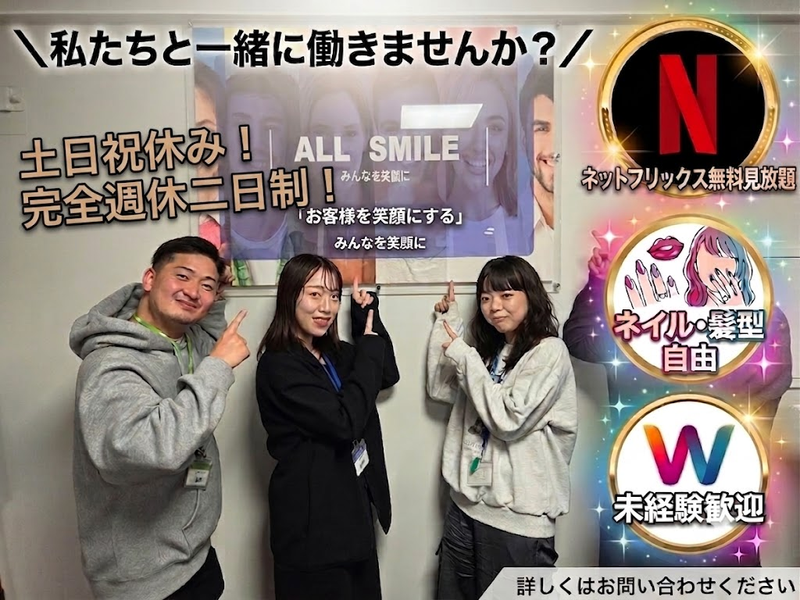 ハイコムビジネスサポート株式会社の求人・転職情報