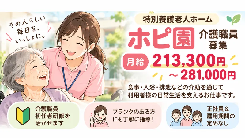 社会福祉法人タービュランス福祉会の求人・転職情報