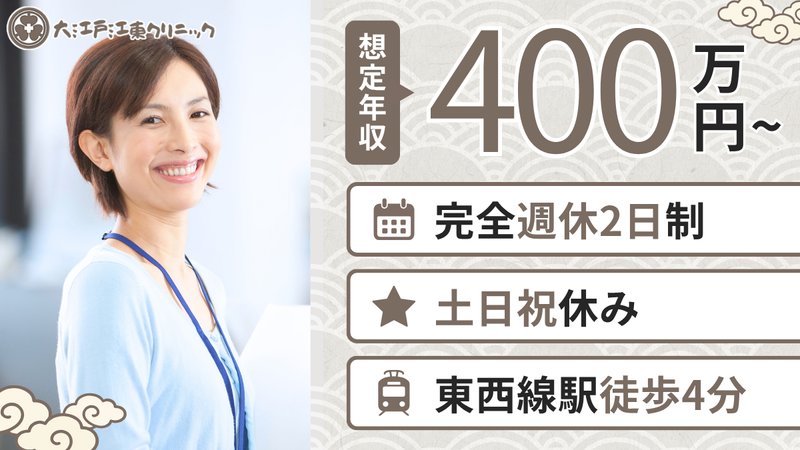 医療法人社団Ｐｌｅｘｕｓの求人・転職情報