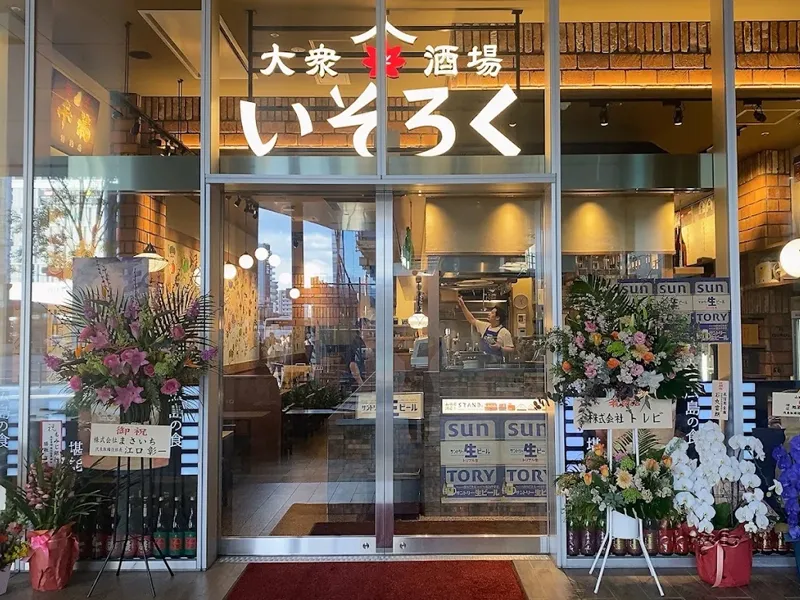 株式会社呉山城屋の求人・転職情報