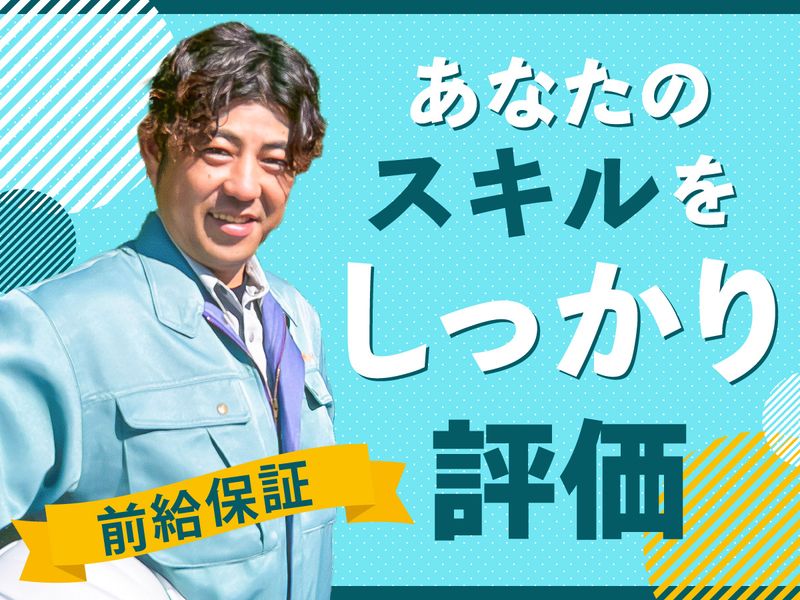 株式会社ナミトの求人・転職情報