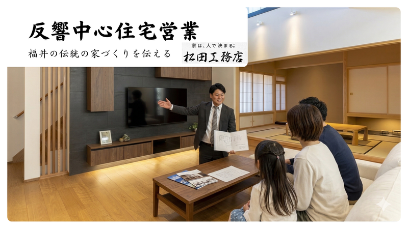 株式会社 松田工務店の求人・転職情報