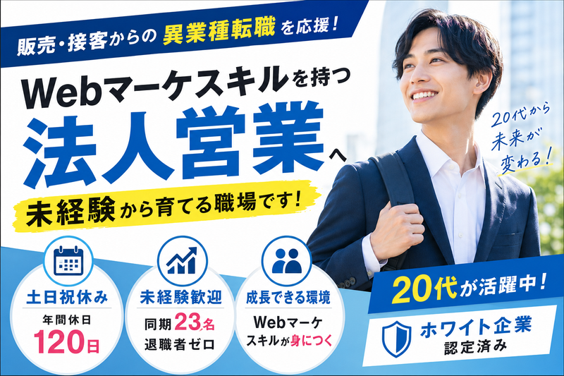 株式会社アシストの求人・転職情報