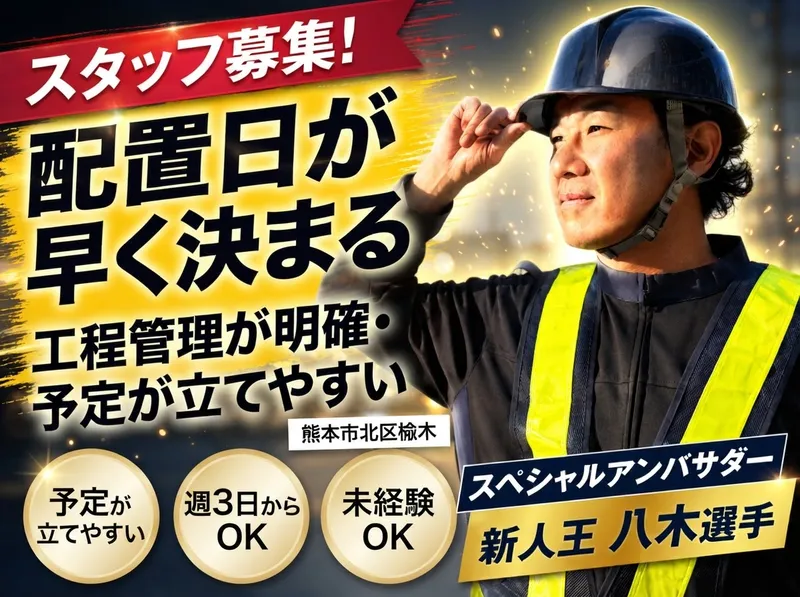 株式会社マックスサポートのアルバイト・バイト求人情報