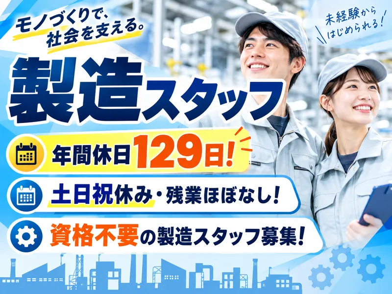 株式会社フスワのアルバイト・バイト求人情報
